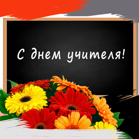 Анонс выпуска №15 "Наши учителя"