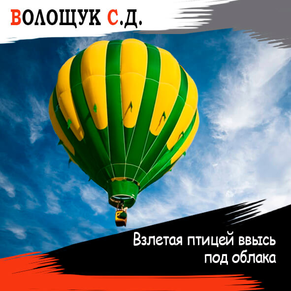 Анонс ремейка песни "Взлетая птицей"