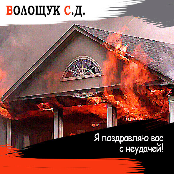 Анонс песни - "Я поздравляю вас с неудачей!"