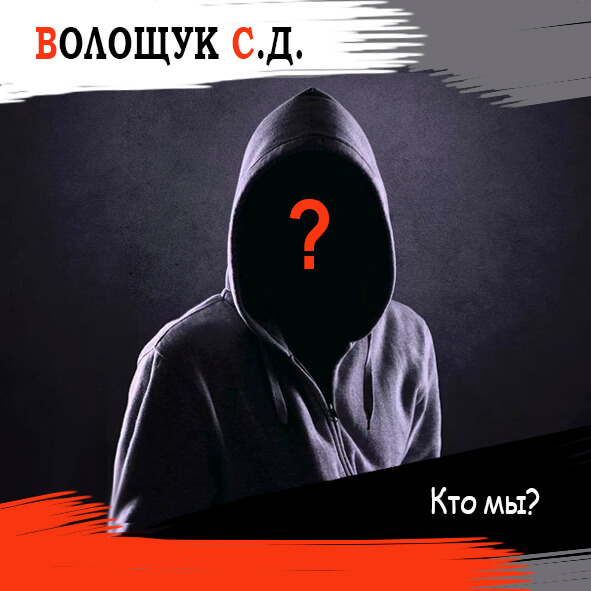 Анонс ремейка песни "Кто мы?"