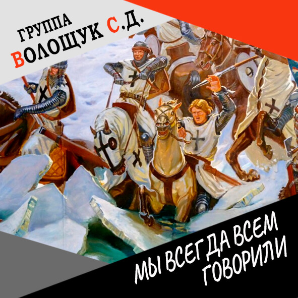 Анонс клипа "Мы всегда всем говорили"