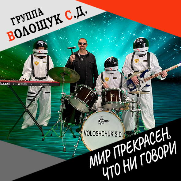 Анонс клипа "Мир прекрасен, что ни говори"