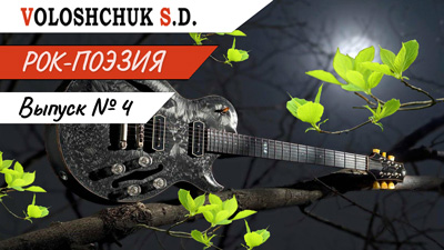 rock-poetry-site-4.jpg