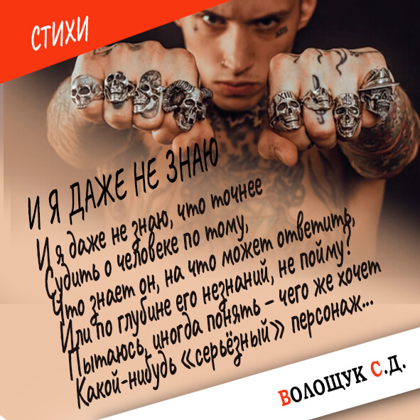 И я даже не знаю-картинка.jpg