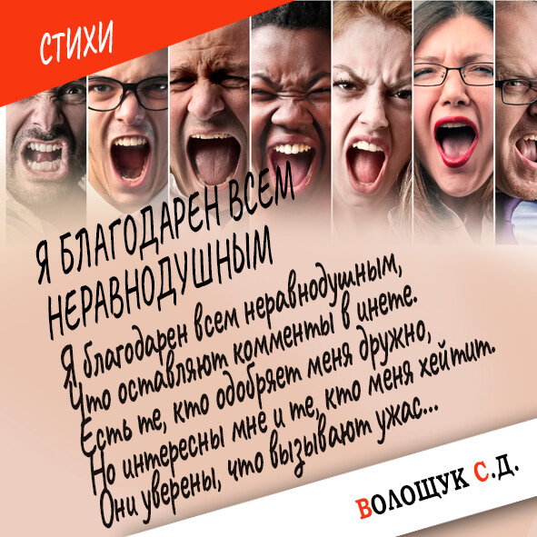 Я благодарен всем неравнодушным-картинка.jpg