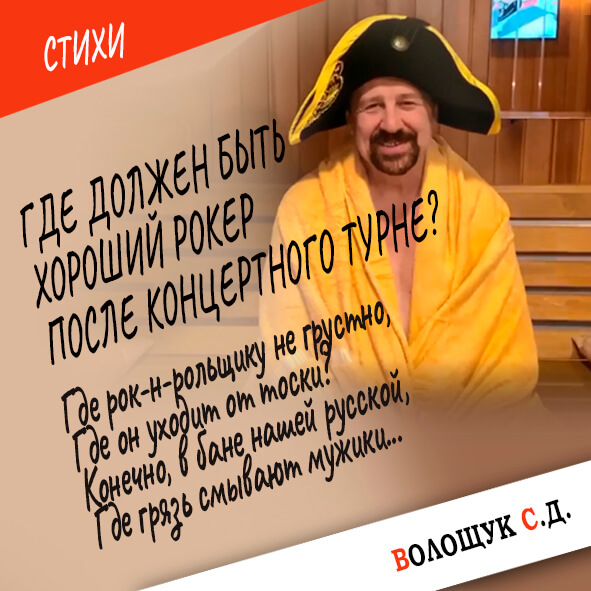 Где должен быть хороший рокер-картинка.jpg