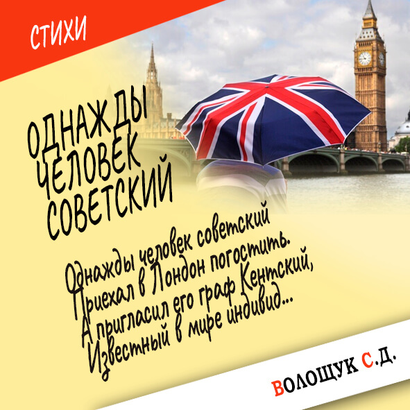 Однажды человек советский-картинка.jpg