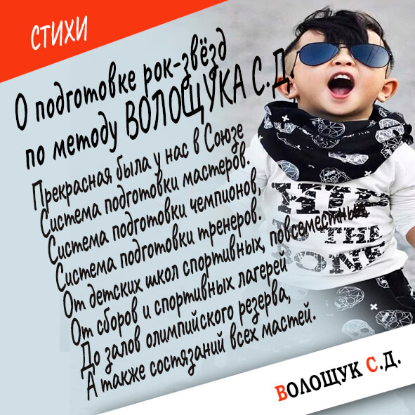 О подготовке рок-звезд-картинка.jpg
