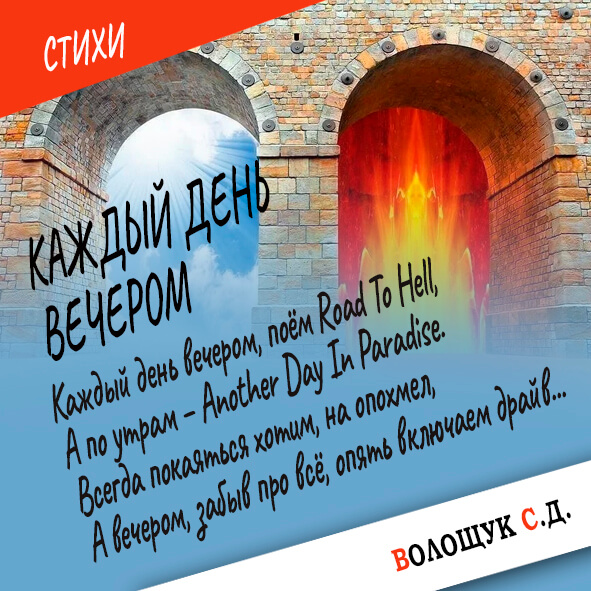 Каждый день вечером-картинка.jpg