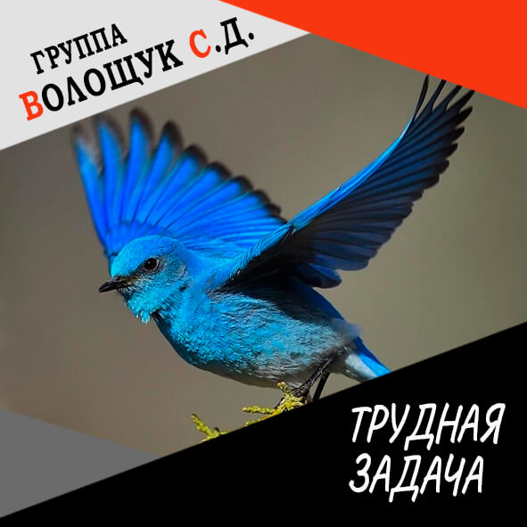 Анонс клипа "Трудная задача"