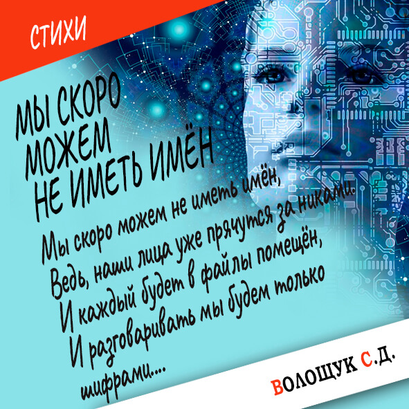 Мы скоро можем не иметь имен-картинка.jpg