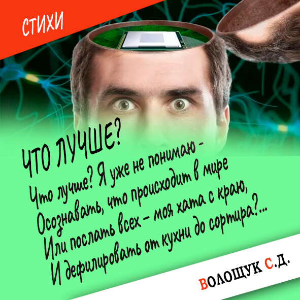 Что лучше-картинка.jpg