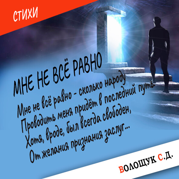 Мне не все равно-картинка.jpg