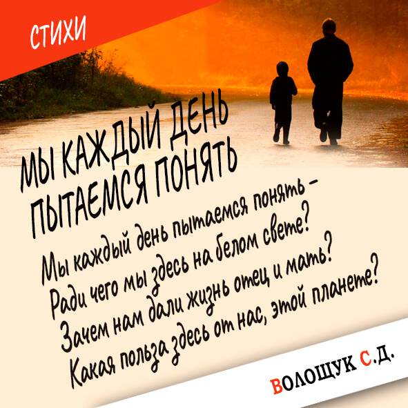 Мы каждый день пытаемся понять-картинка.jpg
