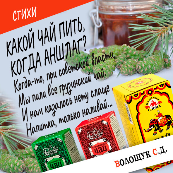 Какой чай пить-картинка.jpg