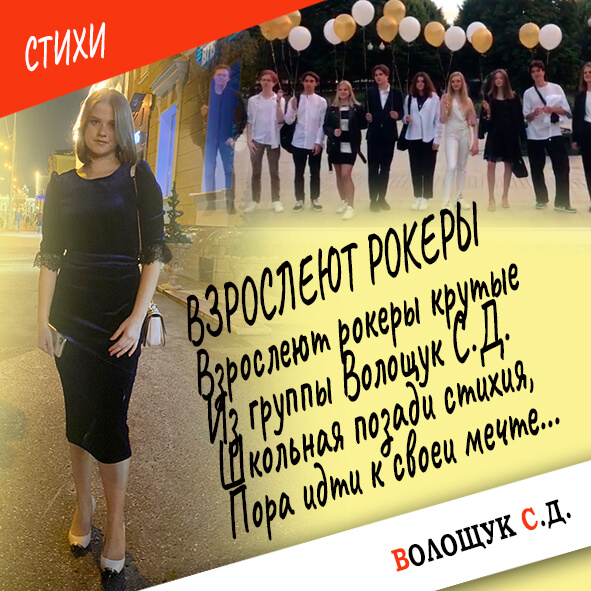 Взрослеют рокеры-картинка.jpg