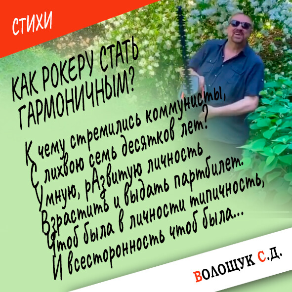 Как рокеру стать гармоничным-картинка.jpg