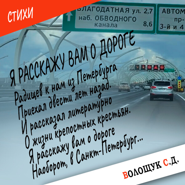 Я расскажу вам о дороге-картинка.jpg