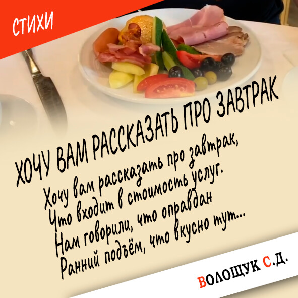 Хочу вам рассказать про завтрак-картинка.jpg