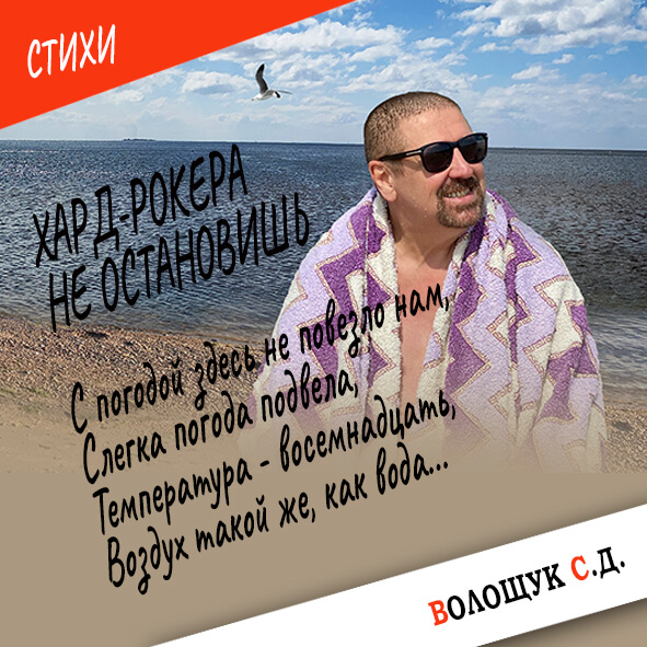 Хард-рокера не остановишь-картинка (1).jpg