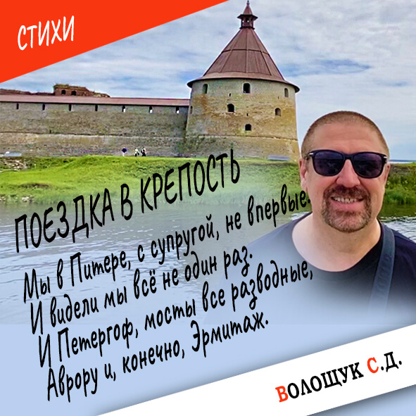 стихи 10 серия.jpg