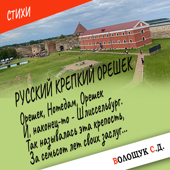 стихи 11 серия.jpg