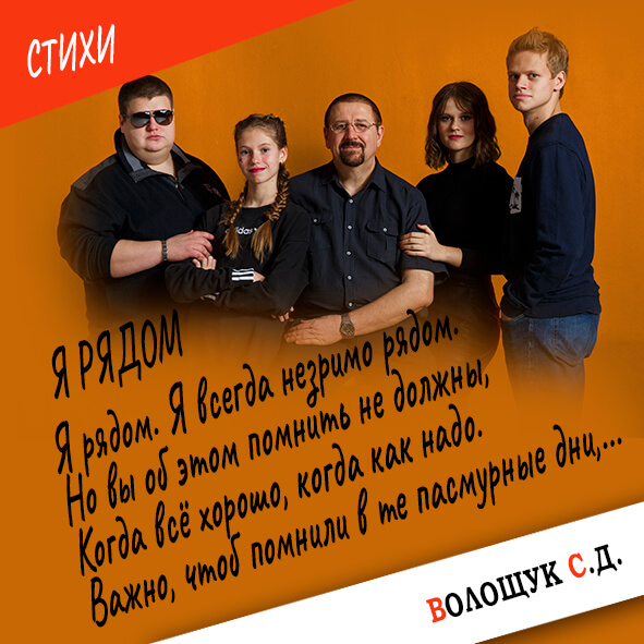 Я рядом-картинка.jpg