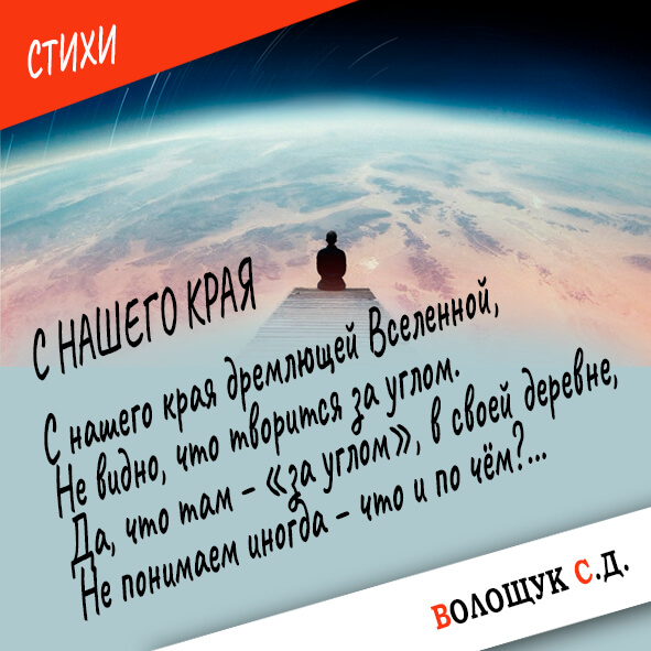 С нашего края-картинка.jpg