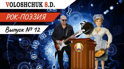 Обложка рок-поэзия-12.jpg