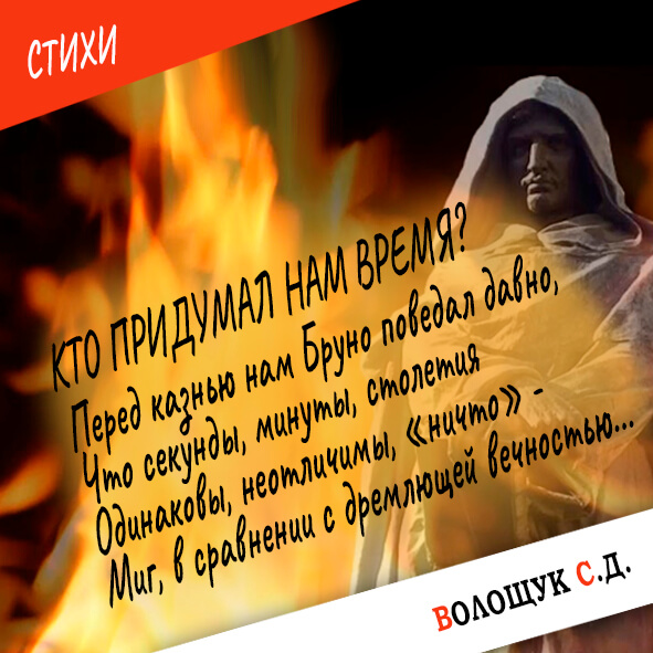 Кто придумал нам время-картинка.jpg