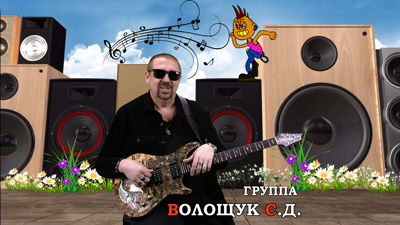 Комментарии к рекламе группы Волощук С.Д.