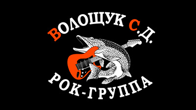 Комментарии к рекламе группы Волощук С.Д. - 2