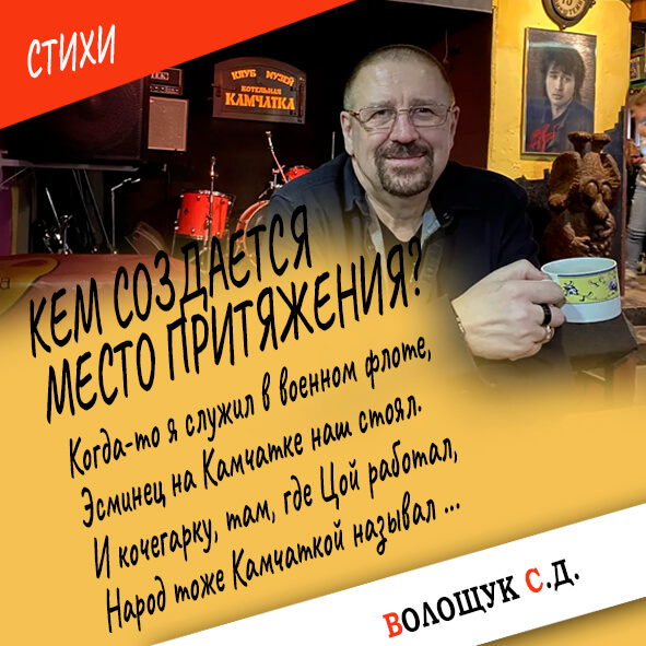 Кем создается место притяжения-картинка.jpg
