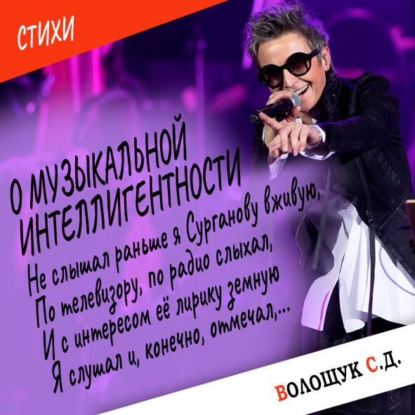 О музыкальной интеллигенции.jpg