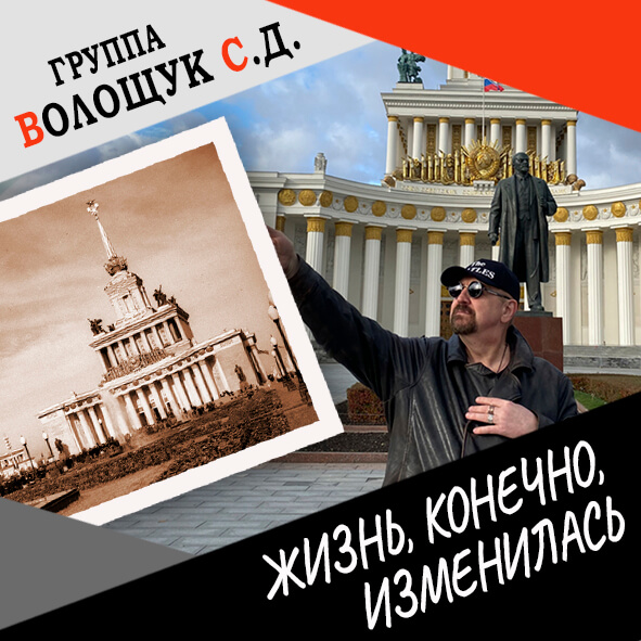 Анонс клипа "Жизнь, конечно, изменилась"