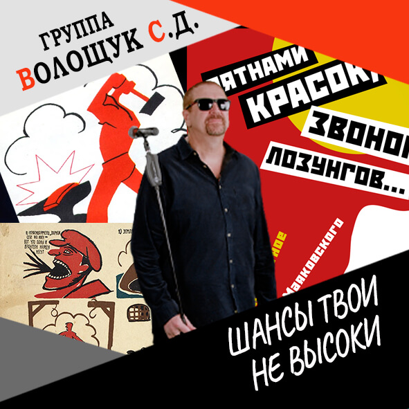 Анонс клипа "Шансы твои невысоки"