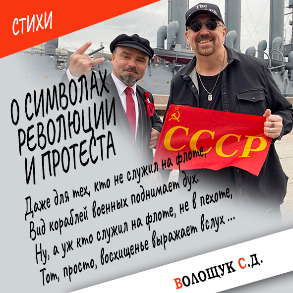 О символах революции и протеста_картинка.jpg