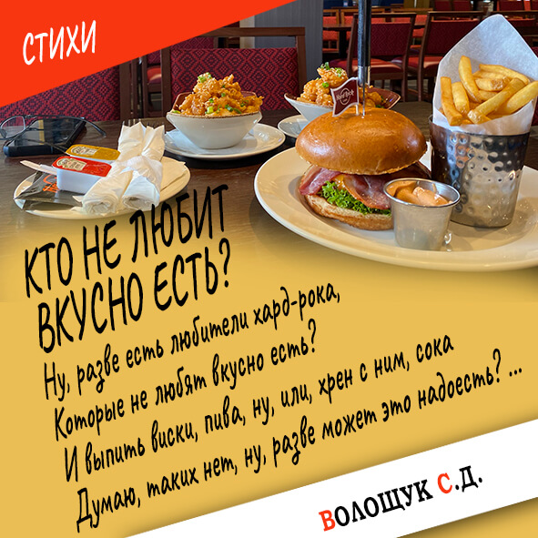 Кто не любит вкусно есть_картинка (1).jpg