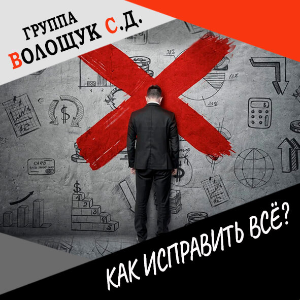 Анонс клипа "Как исправить всё"