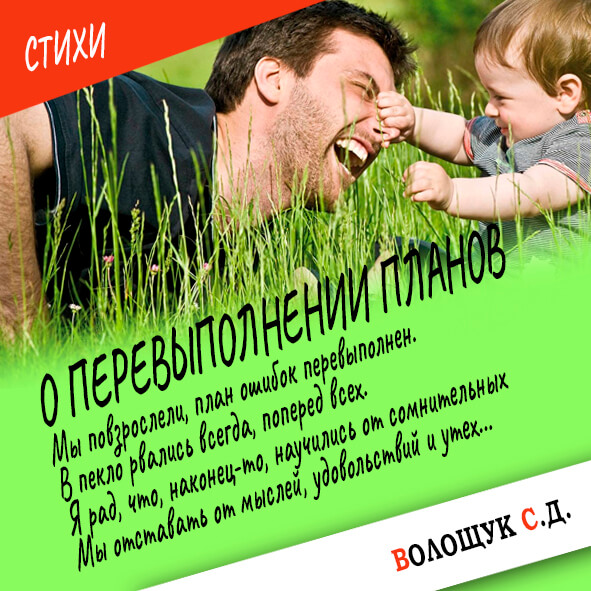 О перевыполнении планов-картинка.jpg