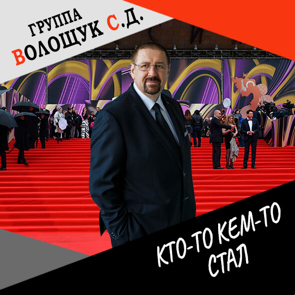 Анонс клипа "Кто-то кем-то стал"