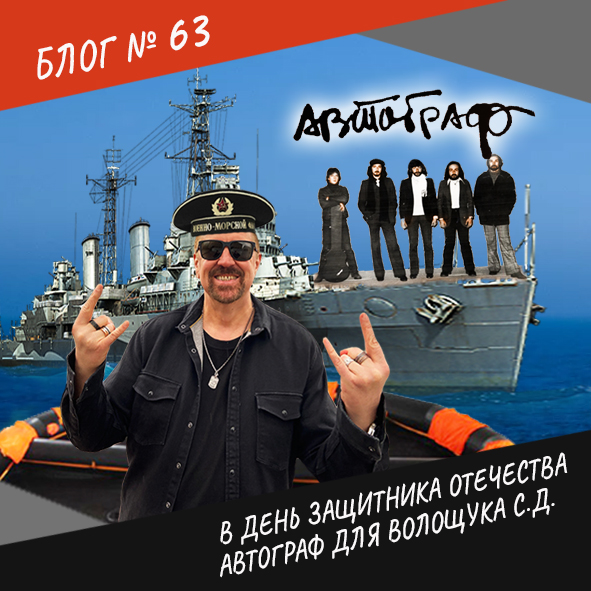 Анонс выпуска №63 "Автограф для Волощука"