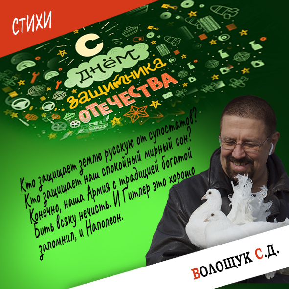 23 февраля.jpg