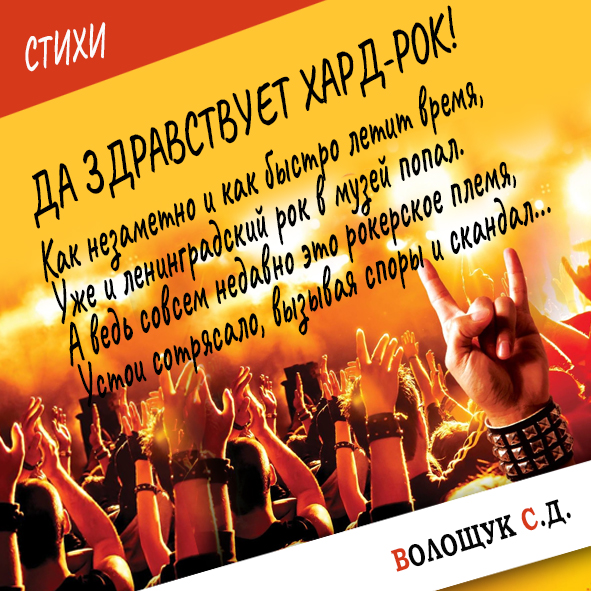 Шаблон_Стихи (квадрат).jpg