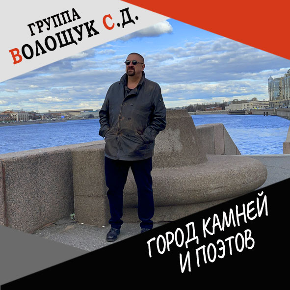 Анонс клипа "Город камней и поэтов"
