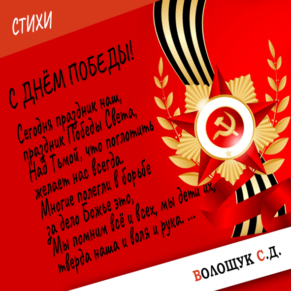 Шаблон_Стихи (квадрат).jpg