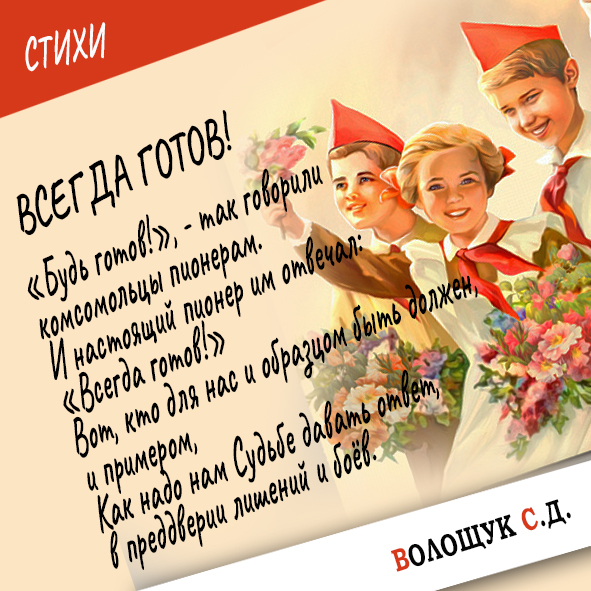 Шаблон_Стихи (квадрат).jpg