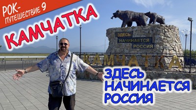 Заглушка-2 серия Здесь начитнаеlтся Россия.jpg