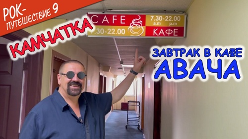 Загллдушка-кафе.jpg