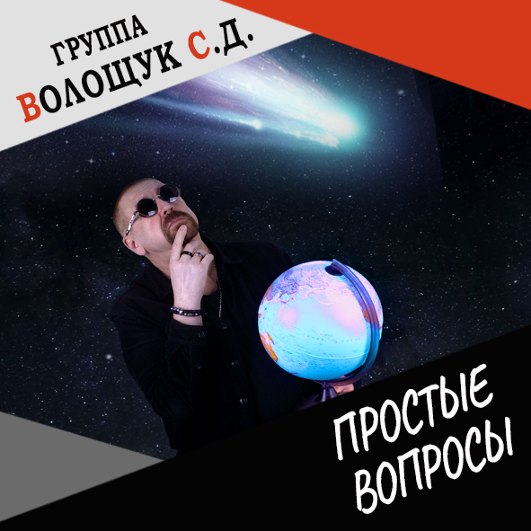 Анонс повтора клипа "Простые вопросы"